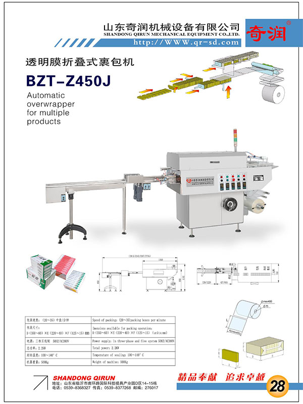 BZT-Z450J