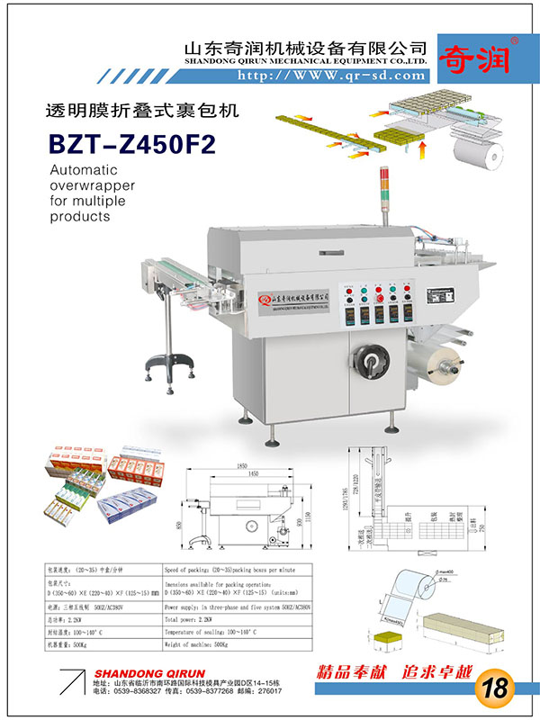 BZT-Z450F2M(jn)