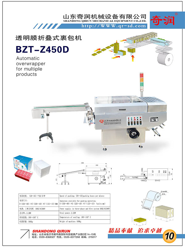 BZT-Z450D(c)M